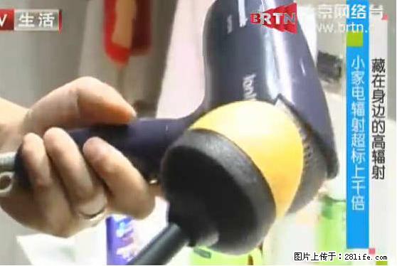 家里的辐射之王竟然是它！比微波炉还高2000倍 - 生活百科 - 临沂生活社区 - 临沂28生活网 linyi.28life.net