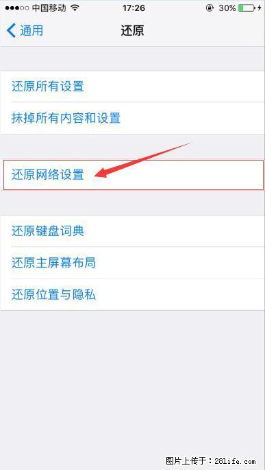 iPhone6S WIFI 不稳定的解决方法 - 生活百科 - 临沂生活社区 - 临沂28生活网 linyi.28life.net