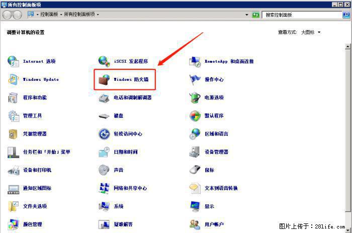 如何关闭局域网共享端口 - 生活百科 - 临沂生活社区 - 临沂28生活网 linyi.28life.net