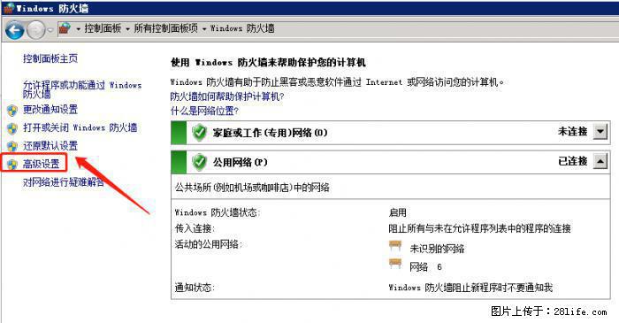 如何关闭局域网共享端口 - 生活百科 - 临沂生活社区 - 临沂28生活网 linyi.28life.net