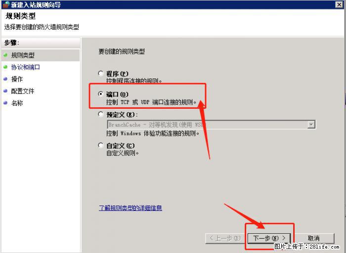 如何关闭局域网共享端口 - 生活百科 - 临沂生活社区 - 临沂28生活网 linyi.28life.net