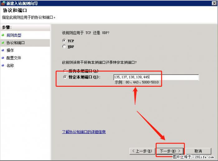 如何关闭局域网共享端口 - 生活百科 - 临沂生活社区 - 临沂28生活网 linyi.28life.net