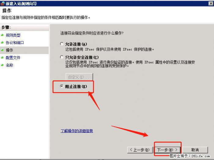 如何关闭局域网共享端口 - 生活百科 - 临沂生活社区 - 临沂28生活网 linyi.28life.net