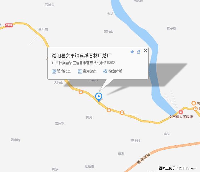 灌阳县文市镇远洋石材总厂 shicai158.julong5.com - 网站推广 - 广告专区 - 临沂分类信息 - 临沂28生活网 linyi.28life.net