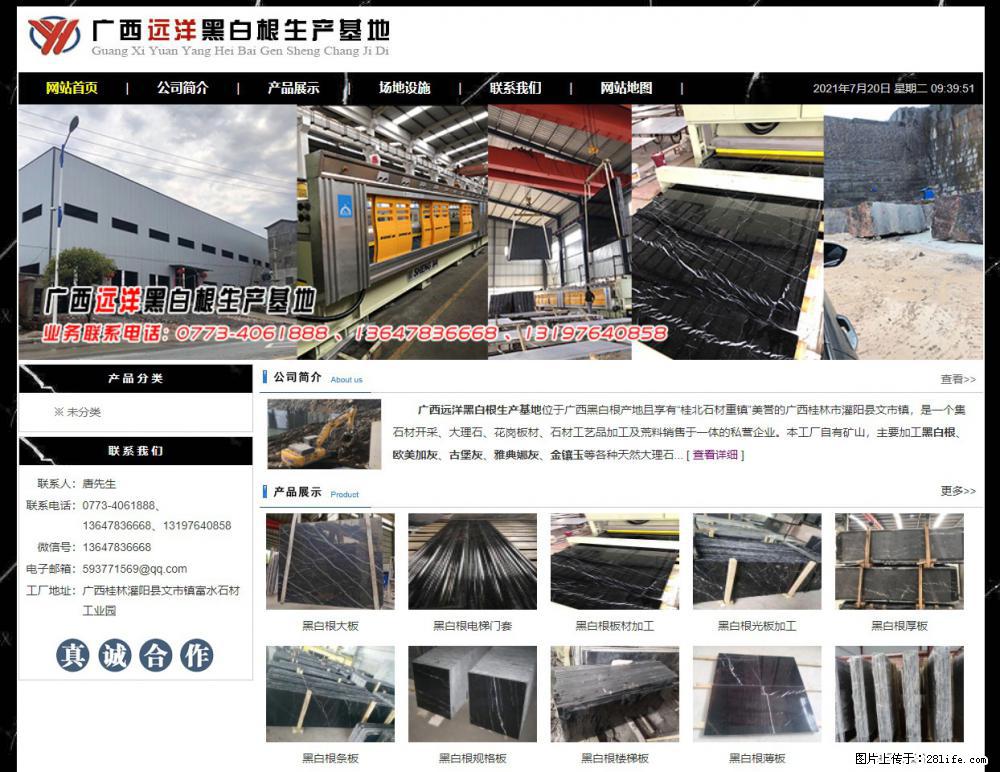 广西远洋黑白根生产基地 shicai9.julong5.com - 网站推广 - 广告专区 - 临沂分类信息 - 临沂28生活网 linyi.28life.net