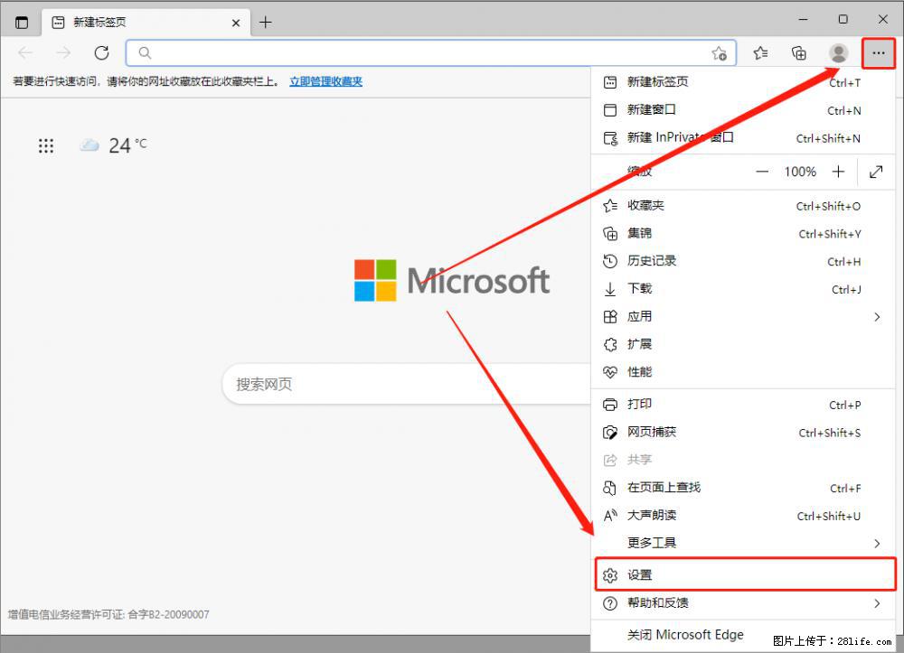 如何让win7以上的Microsoft Edge浏览器通过旧的IE访问指定网站？ - 生活百科 - 临沂生活社区 - 临沂28生活网 linyi.28life.net