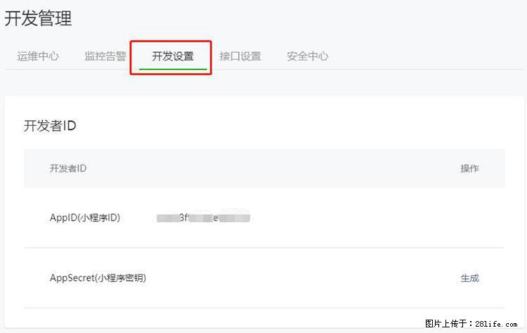 如何简单的让你开发的移动端网站在微信小程序里显示？ - 生活百科 - 临沂生活社区 - 临沂28生活网 linyi.28life.net