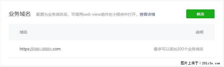 如何简单的让你开发的移动端网站在微信小程序里显示？ - 生活百科 - 临沂生活社区 - 临沂28生活网 linyi.28life.net