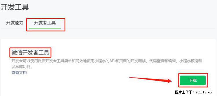 如何简单的让你开发的移动端网站在微信小程序里显示？ - 生活百科 - 临沂生活社区 - 临沂28生活网 linyi.28life.net