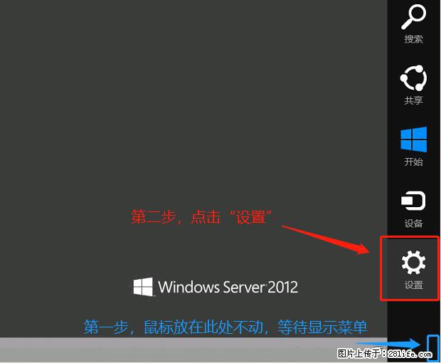 如何修改 Windows 2012 R2 远程桌面控制密码？ - 生活百科 - 临沂生活社区 - 临沂28生活网 linyi.28life.net