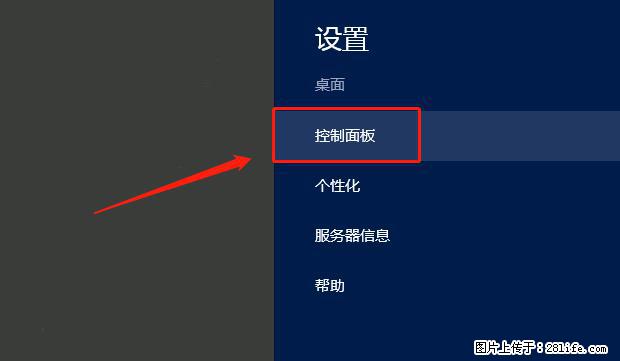 如何修改 Windows 2012 R2 远程桌面控制密码？ - 生活百科 - 临沂生活社区 - 临沂28生活网 linyi.28life.net