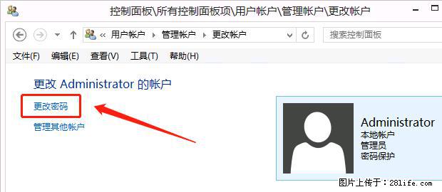 如何修改 Windows 2012 R2 远程桌面控制密码？ - 生活百科 - 临沂生活社区 - 临沂28生活网 linyi.28life.net