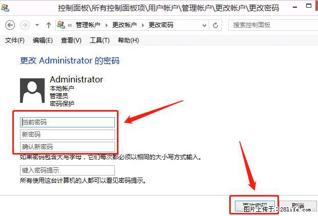 如何修改 Windows 2012 R2 远程桌面控制密码？ - 生活百科 - 临沂生活社区 - 临沂28生活网 linyi.28life.net