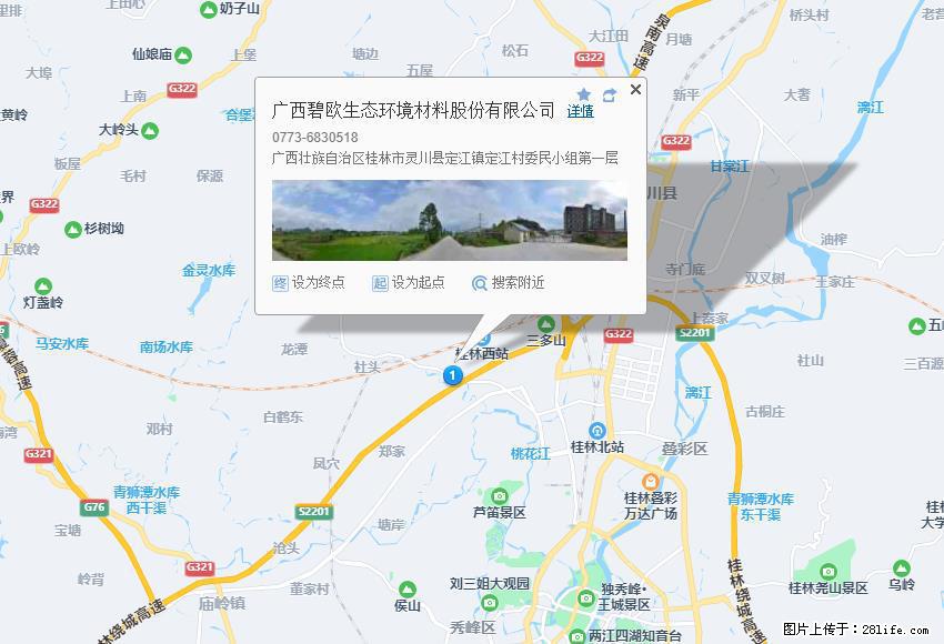 广西碧欧生态环境材料股份有限公司 bioeem.julong5.com - 网站推广 - 广告专区 - 临沂分类信息 - 临沂28生活网 linyi.28life.net