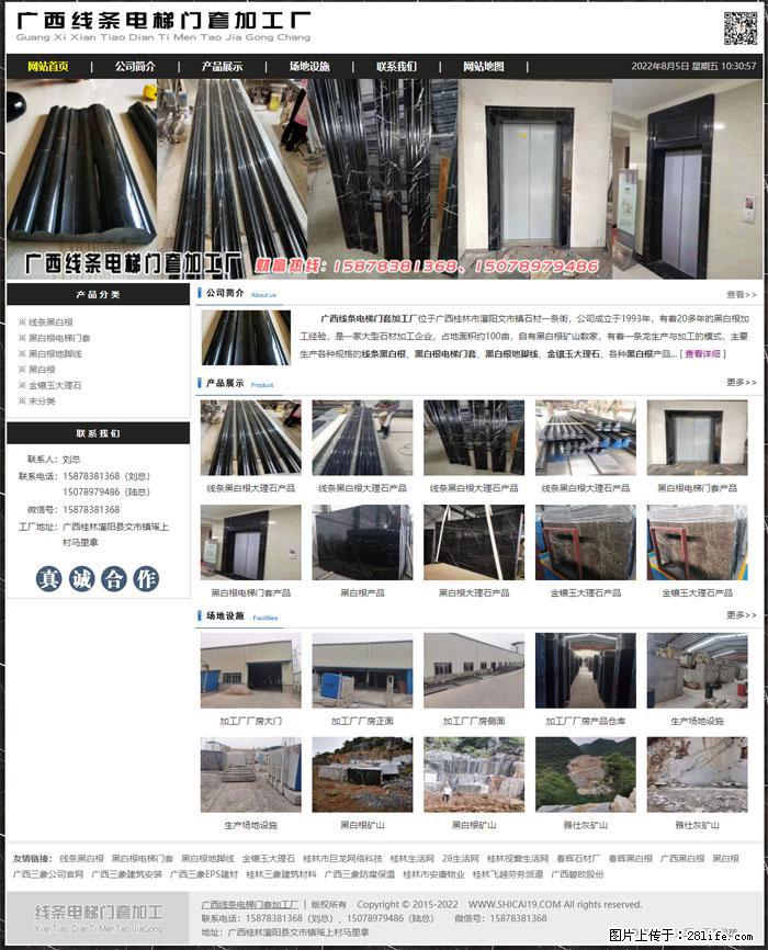 广西线条电梯门套加工厂 www.shicai19.com - 网站推广 - 广告专区 - 临沂分类信息 - 临沂28生活网 linyi.28life.net