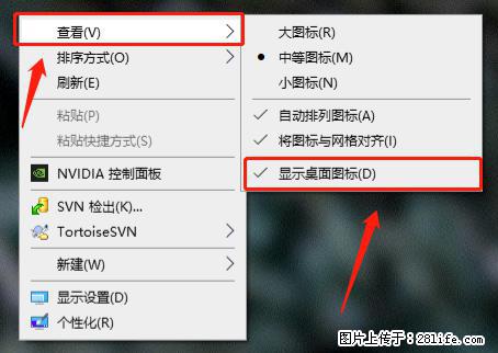 电脑桌面 的图标不见了 怎么设置回来？ - 生活百科 - 临沂生活社区 - 临沂28生活网 linyi.28life.net