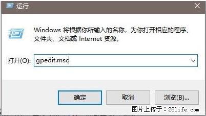 远程桌面连接，出现“身份验证错误，要求的函数不受支持“，解决方案 - 生活百科 - 临沂生活社区 - 临沂28生活网 linyi.28life.net