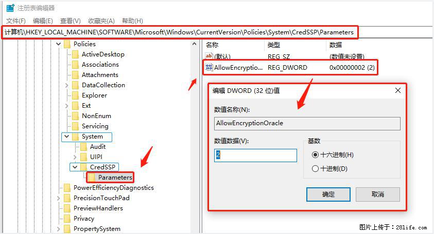 远程桌面连接，出现“身份验证错误，要求的函数不受支持“，解决方案 - 生活百科 - 临沂生活社区 - 临沂28生活网 linyi.28life.net