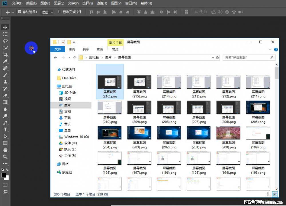 Photoshop不能直接拖拽打开图片的解决办法 - 生活百科 - 临沂生活社区 - 临沂28生活网 linyi.28life.net