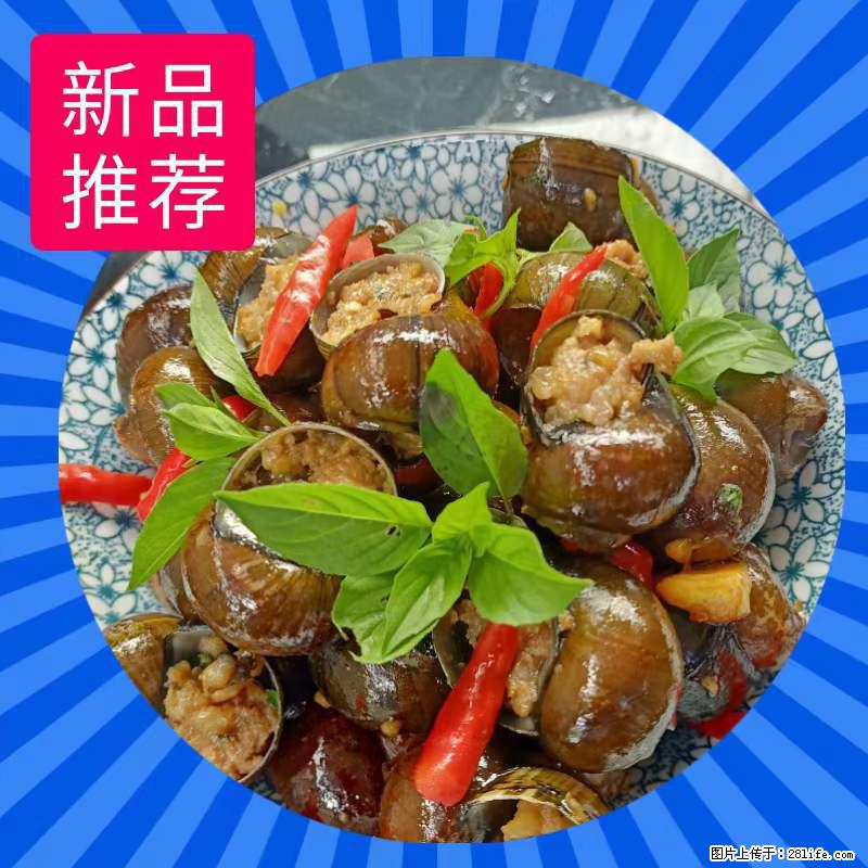 （舌尖上的乡村）灌阳：让人口齿留香的田螺酿 - 2023年07月31日 桂林日报第6版刊发 - 餐饮美食 - 饮食特产 - 临沂分类信息 - 临沂28生活网 linyi.28life.net