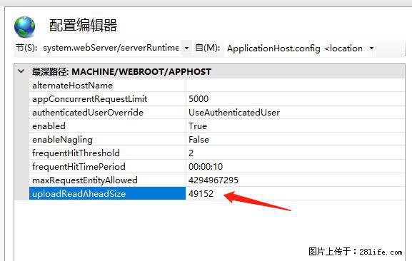 IIS7上传大文件报错:未显示页面,因为请求实体过大,HPPT状态码为413错误。 - 生活百科 - 临沂生活社区 - 临沂28生活网 linyi.28life.net