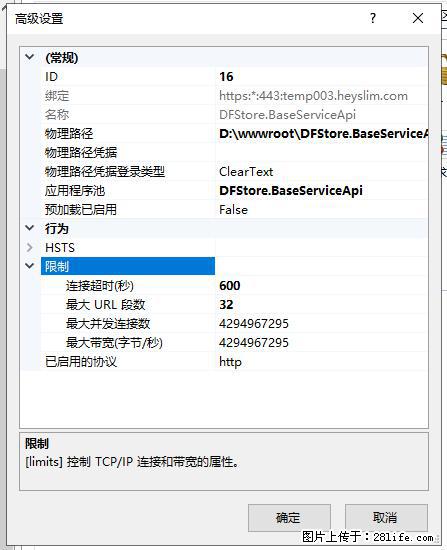 IIS7上传大文件报错:未显示页面,因为请求实体过大,HPPT状态码为413错误。 - 生活百科 - 临沂生活社区 - 临沂28生活网 linyi.28life.net