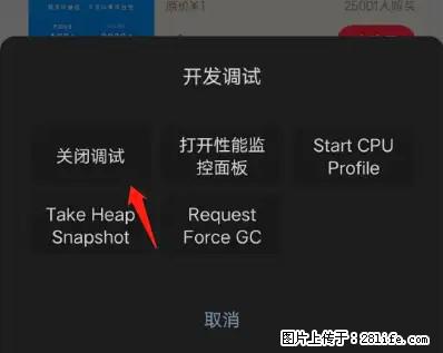 微信小程序正式版左上角出现vConsole按钮，如何去掉？ - 生活百科 - 临沂生活社区 - 临沂28生活网 linyi.28life.net