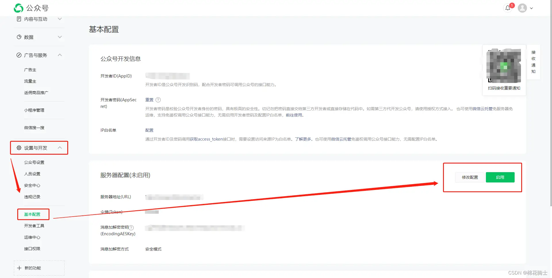 微信公众号自定义菜单如何与服务器配置同时启用 - 生活百科 - 临沂生活社区 - 临沂28生活网 linyi.28life.net