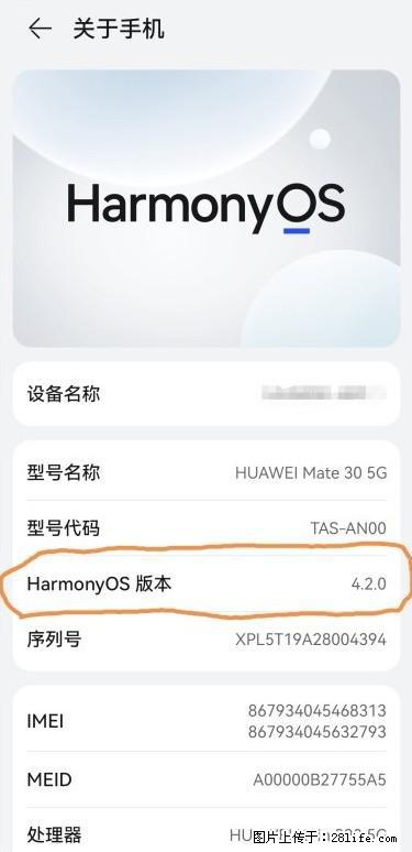 华为手机Mate30 如何开启开发者选项? - 生活百科 - 临沂生活社区 - 临沂28生活网 linyi.28life.net