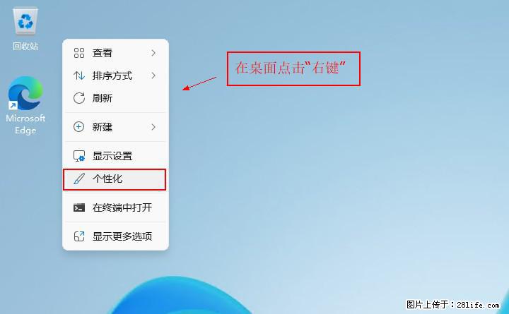 Windows server 2025 如何显示桌面图标？ - 生活百科 - 临沂生活社区 - 临沂28生活网 linyi.28life.net