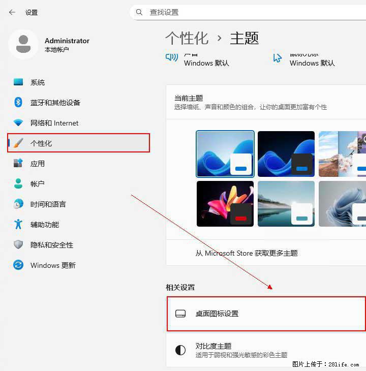 Windows server 2025 如何显示桌面图标？ - 生活百科 - 临沂生活社区 - 临沂28生活网 linyi.28life.net