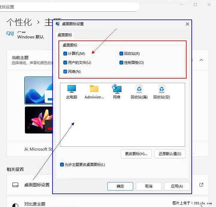 Windows server 2025 如何显示桌面图标？ - 生活百科 - 临沂生活社区 - 临沂28生活网 linyi.28life.net