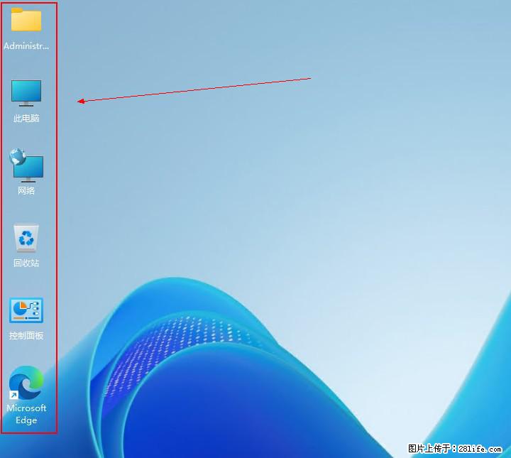 Windows server 2025 如何显示桌面图标？ - 生活百科 - 临沂生活社区 - 临沂28生活网 linyi.28life.net