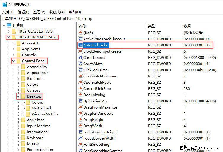 电脑windows10如何设置关机时自动结束任务快速关机 - 生活百科 - 临沂生活社区 - 临沂28生活网 linyi.28life.net