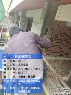 广西三象建筑安装工程有限公司：广西桂林市龙胜酒店项目 - 临沂28生活网 linyi.28life.net