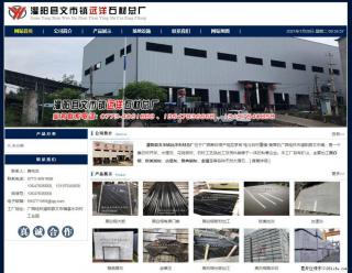 灌阳县文市镇远洋石材总厂 shicai158.julong5.com - 临沂28生活网 linyi.28life.net