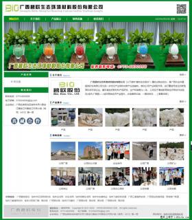 广西碧欧生态环境材料股份有限公司 bioeem.julong5.com - 临沂28生活网 linyi.28life.net