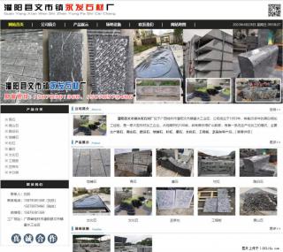 墓石 - 灌阳县文市镇永发石材厂 www.shicai89.com - 临沂28生活网 linyi.28life.net