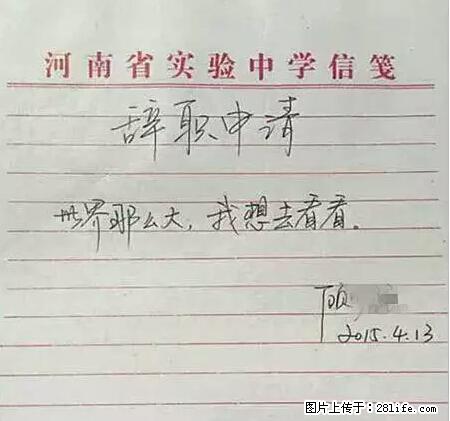 辞掉工作周游世界？现在他们在洗厕所…… - 游山玩水 - 临沂生活社区 - 临沂28生活网 linyi.28life.net