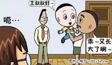 笑癫了！一女的怀孕三年未生，他终于忍不住了... - 娱乐八卦 - 临沂生活社区 - 临沂28生活网 linyi.28life.net