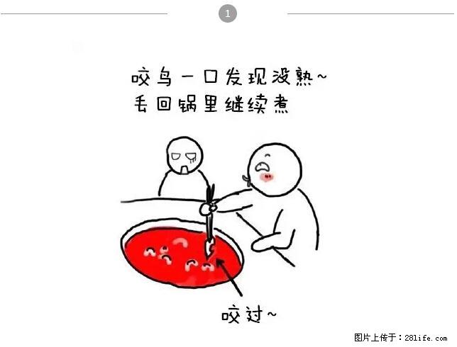 千万不要和这9种哈卵一起吃火锅！ - 美食天地 - 临沂生活社区 - 临沂28生活网 linyi.28life.net