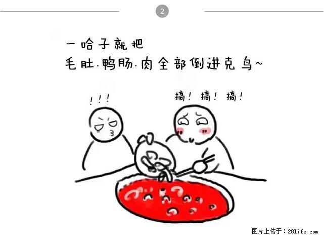 千万不要和这9种哈卵一起吃火锅！ - 美食天地 - 临沂生活社区 - 临沂28生活网 linyi.28life.net