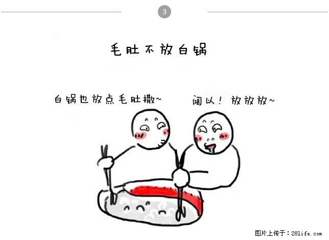 千万不要和这9种哈卵一起吃火锅！ - 美食天地 - 临沂生活社区 - 临沂28生活网 linyi.28life.net