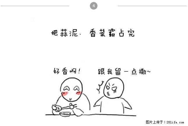 千万不要和这9种哈卵一起吃火锅！ - 美食天地 - 临沂生活社区 - 临沂28生活网 linyi.28life.net