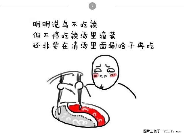 千万不要和这9种哈卵一起吃火锅！ - 美食天地 - 临沂生活社区 - 临沂28生活网 linyi.28life.net