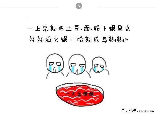 千万不要和这9种哈卵一起吃火锅！ - 美食天地 - 临沂生活社区 - 临沂28生活网 linyi.28life.net