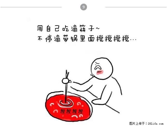 千万不要和这9种哈卵一起吃火锅！ - 美食天地 - 临沂生活社区 - 临沂28生活网 linyi.28life.net