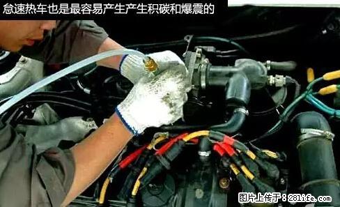 你知道怎么热车和取暖吗？ - 车友部落 - 临沂生活社区 - 临沂28生活网 linyi.28life.net