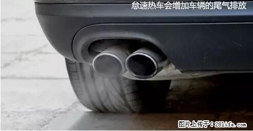 你知道怎么热车和取暖吗？ - 车友部落 - 临沂生活社区 - 临沂28生活网 linyi.28life.net