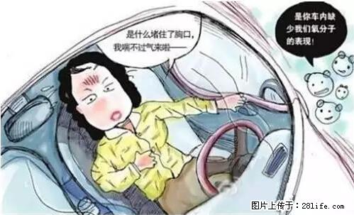 你知道怎么热车和取暖吗？ - 车友部落 - 临沂生活社区 - 临沂28生活网 linyi.28life.net